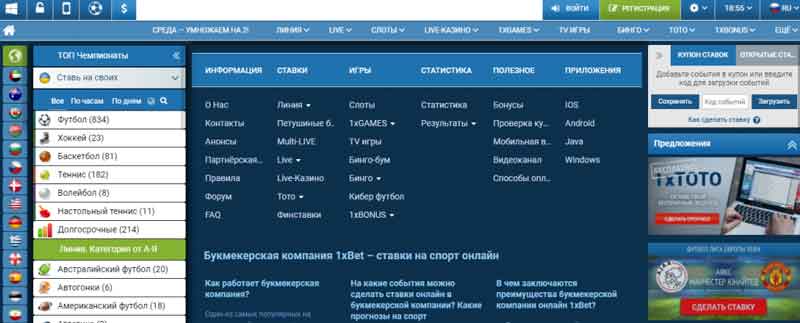 1xbet линия - роспись и коефициенты