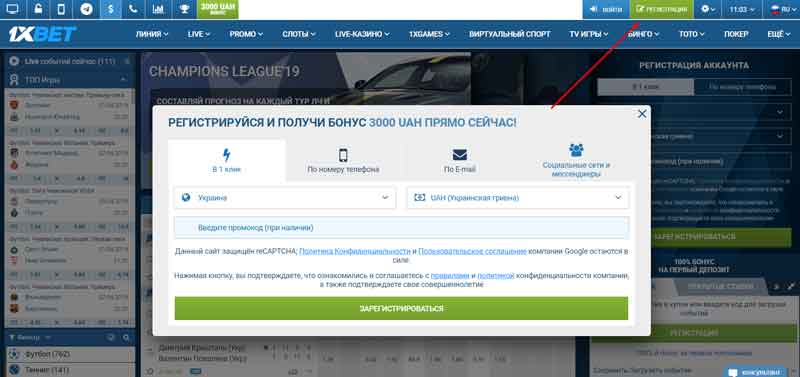 1xbet вход на сайт
