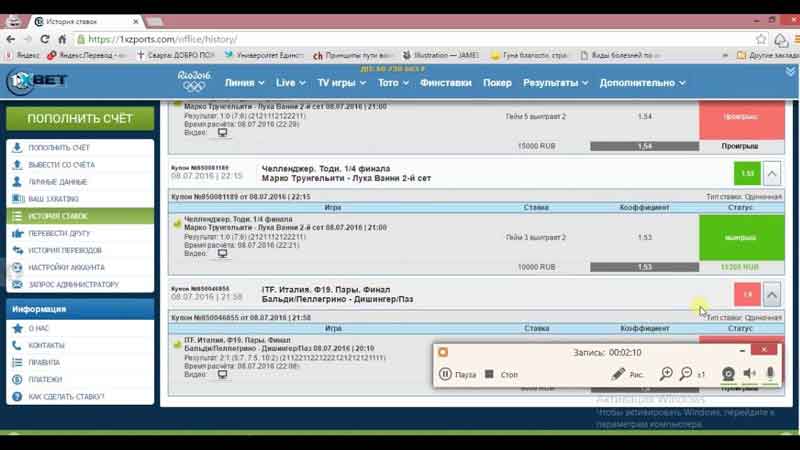 1xbet вход в личный кабинет