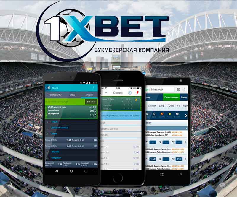 установить 1xbet Android
